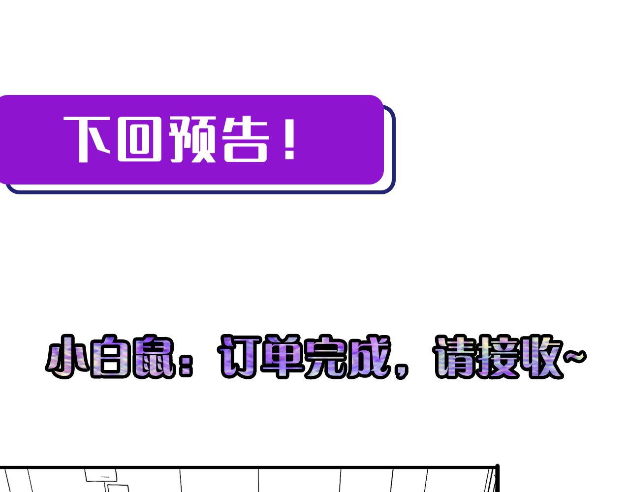 第63话 阿拉丁神灯！109