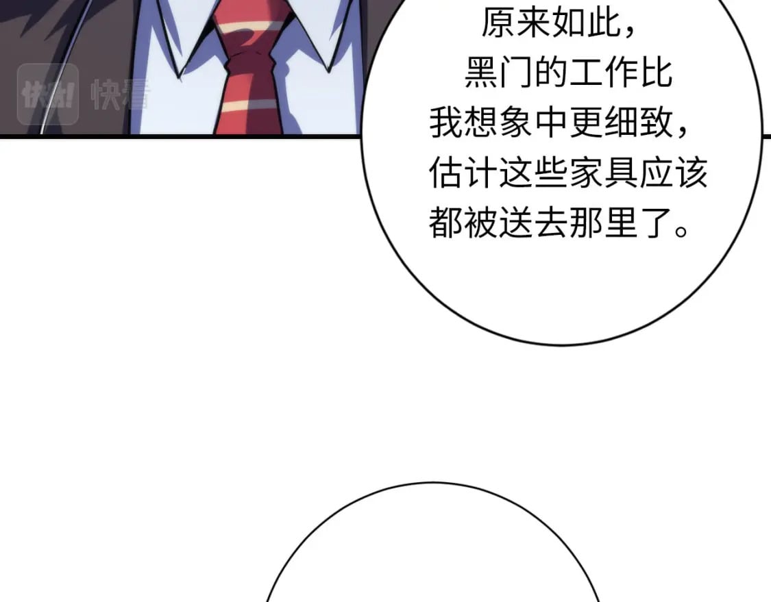 第204话 教科书级的模因搭建120