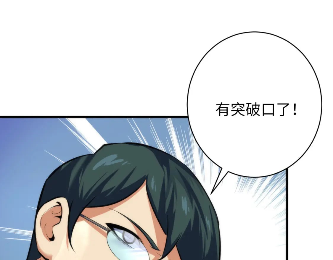第207话 罗生门的“真相”112