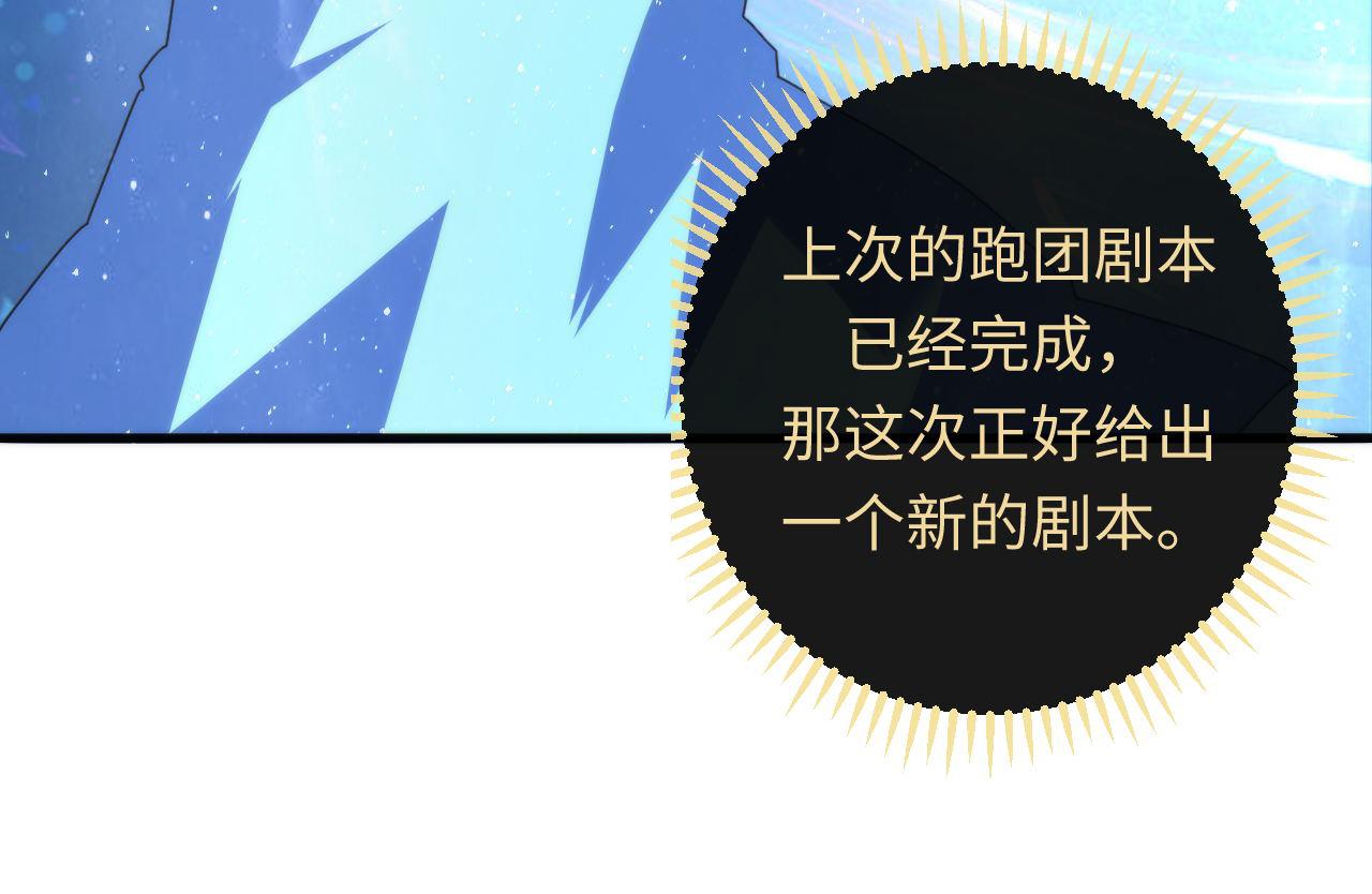 第91话 大型神秘的开端84