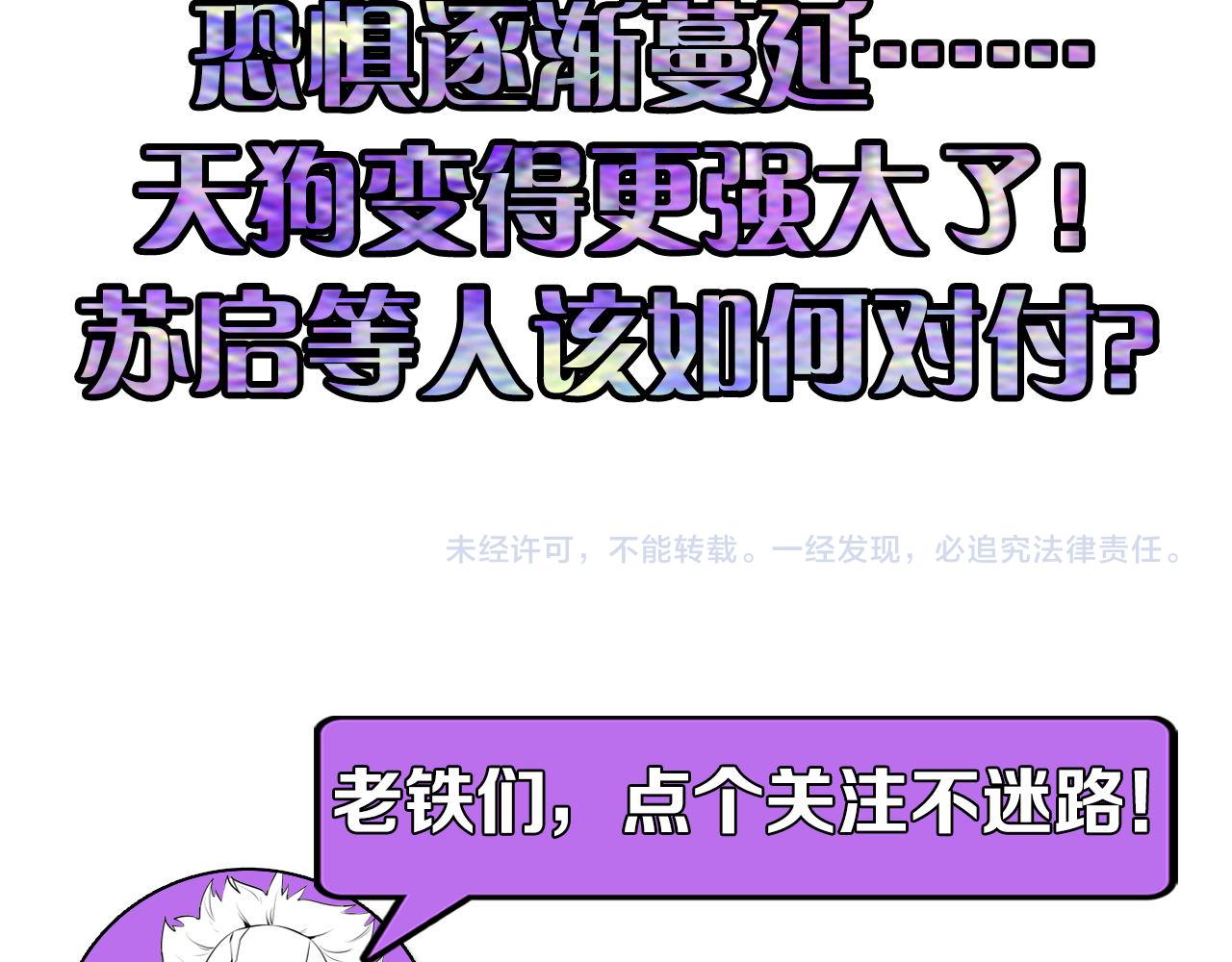 第123话 恐惧蔓延111