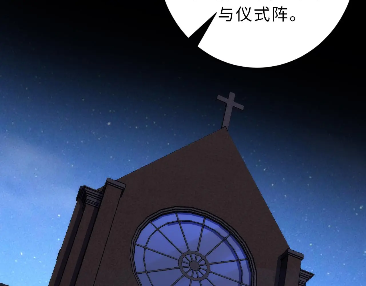 第241话 骸师归案121