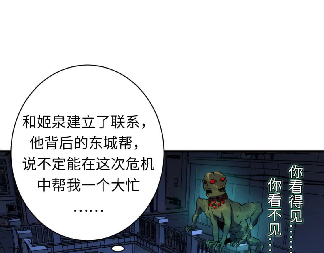 第234话 合作抵万金105