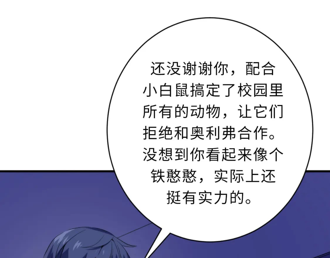 第233话 神秘大厅被迫中断114