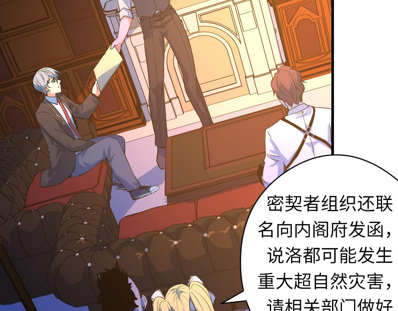 第101话 苏·鬼王缔造者·启83