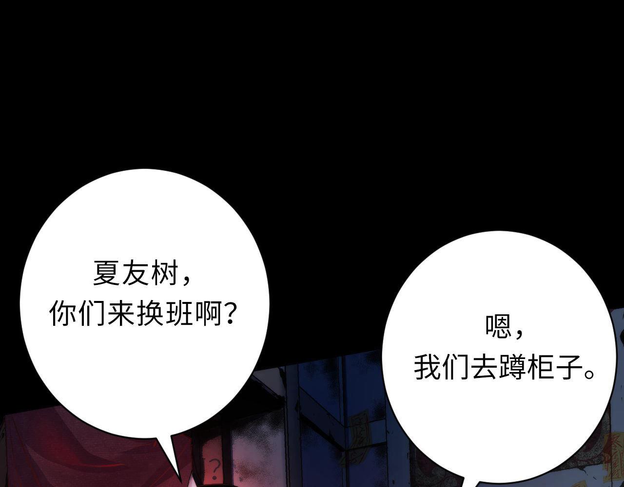 第167话 绣花鞋69