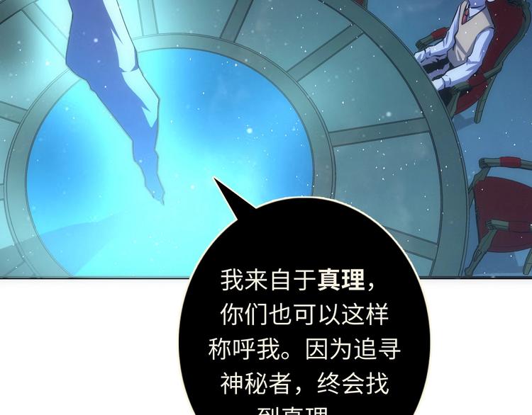 第38话 为何窥视我之神秘88