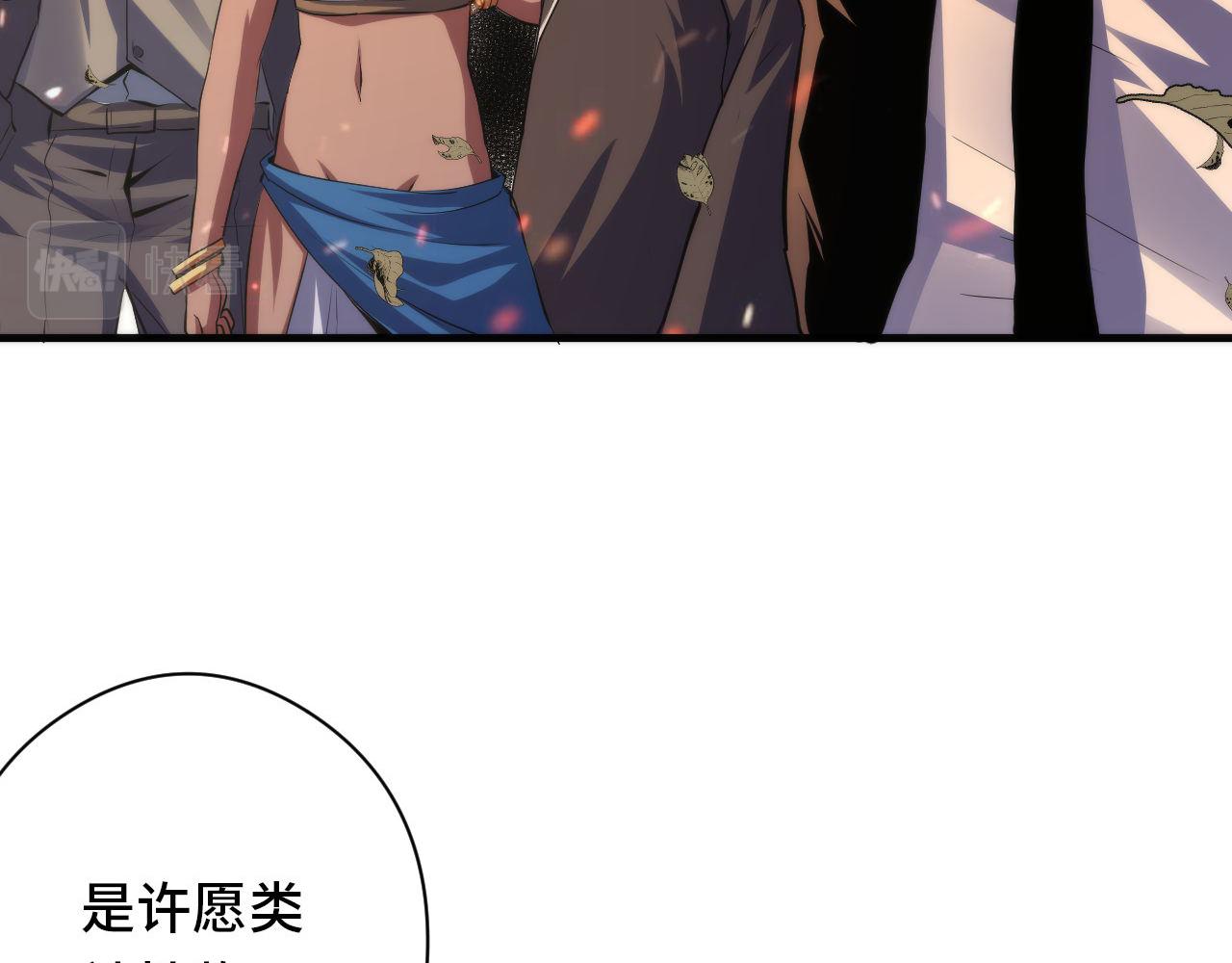 第124话 大天狗二次进化！38
