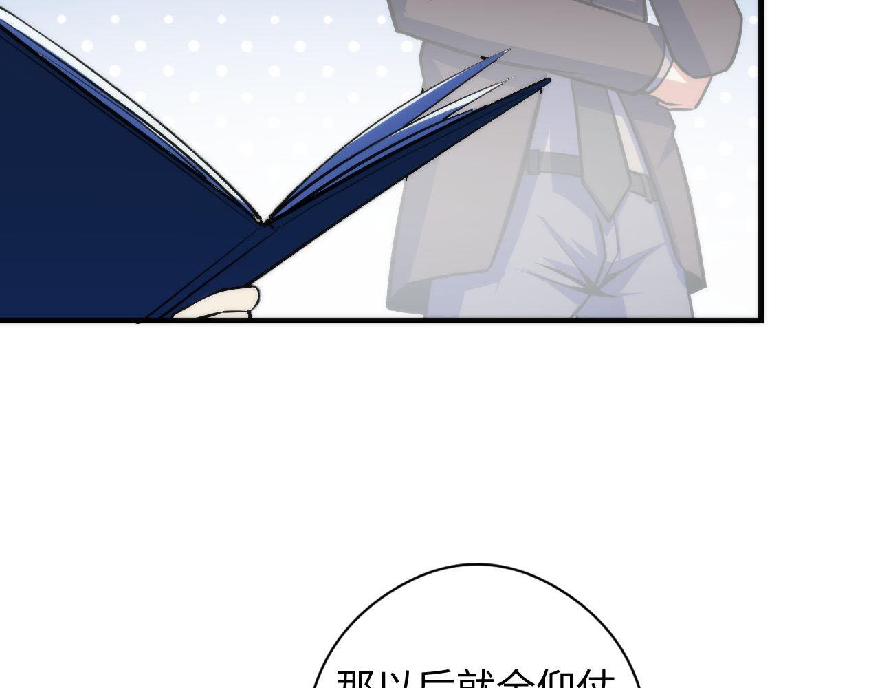第89话 器官案·第三人？7
