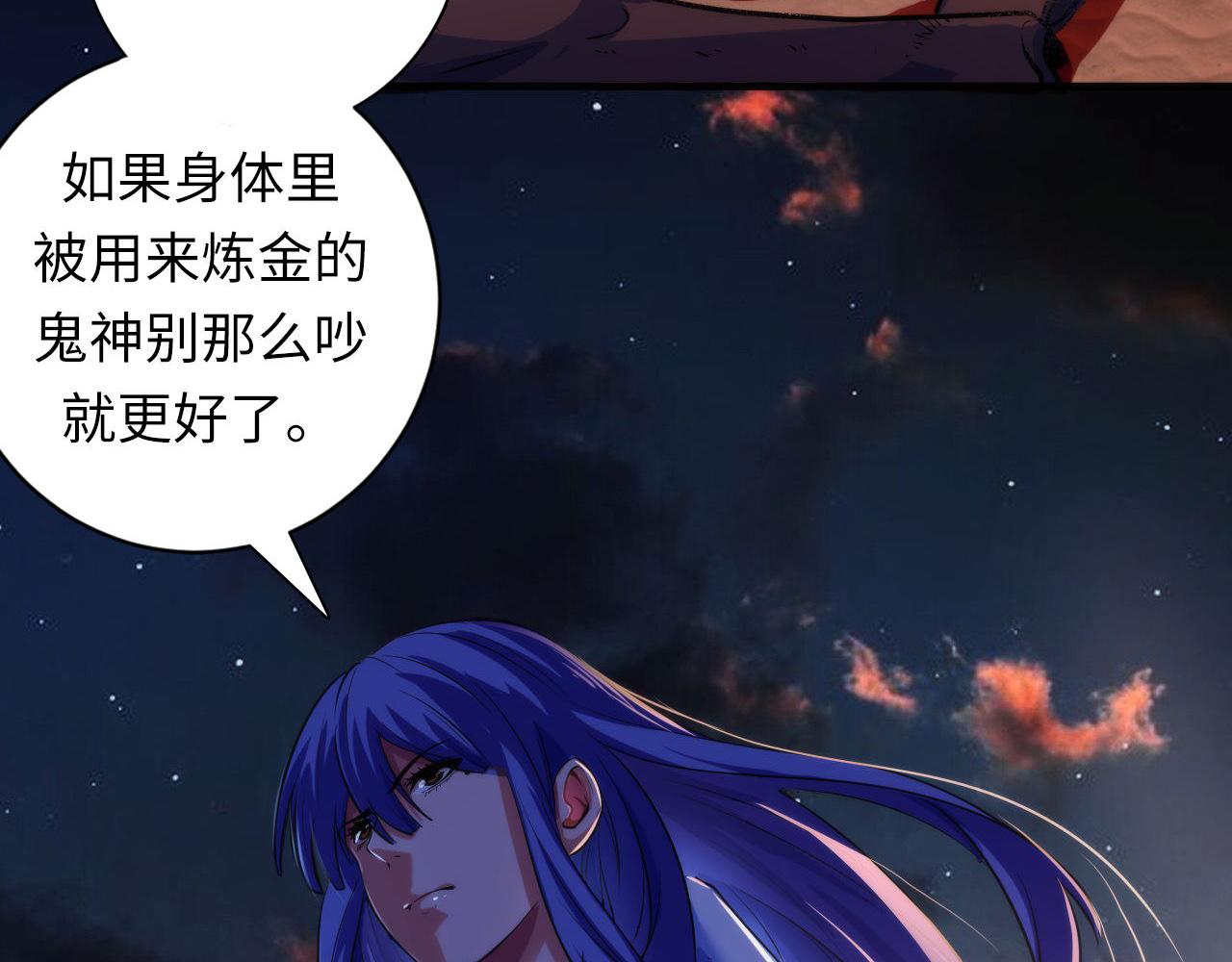第80话 林薇上线97