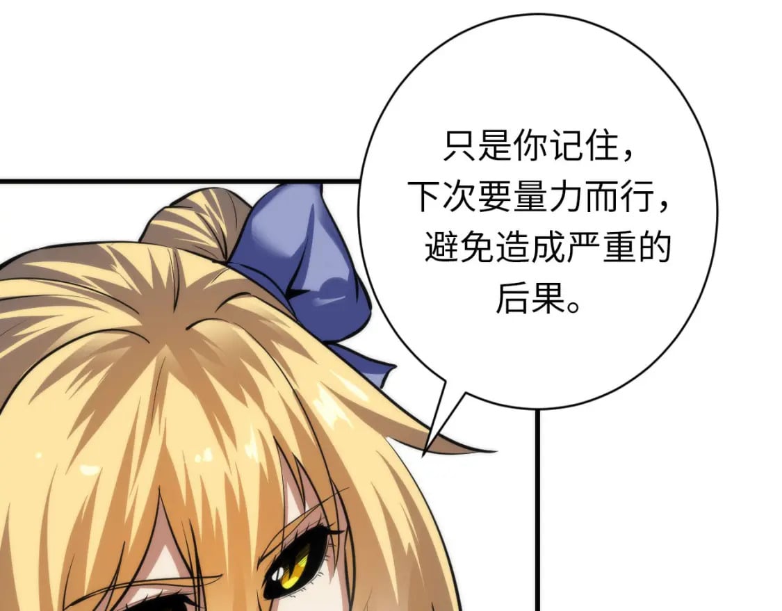 第200话 血液崇拜47