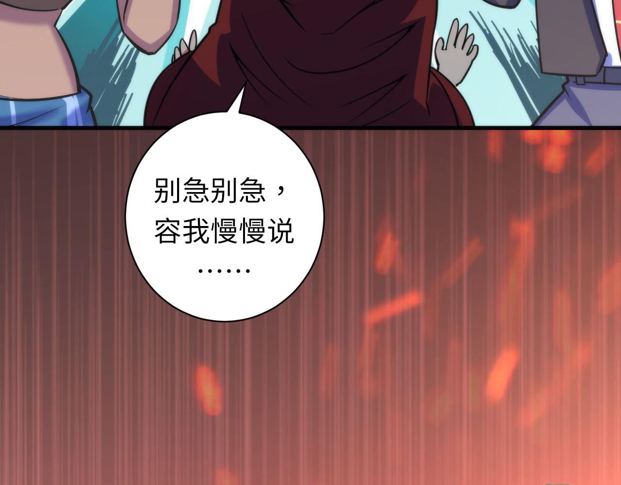 第84话 半截广袖·洛都大火38