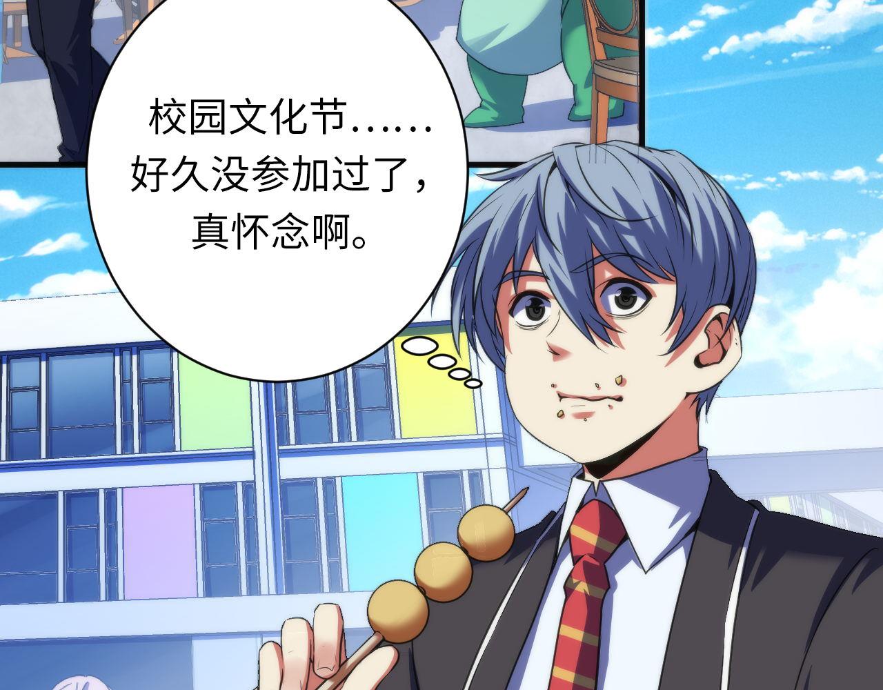 第165话 文化节开幕！46
