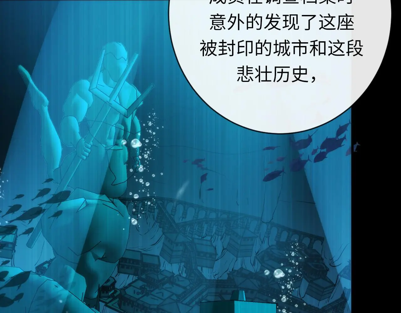 第242话 死灵之书？沉没之城！113