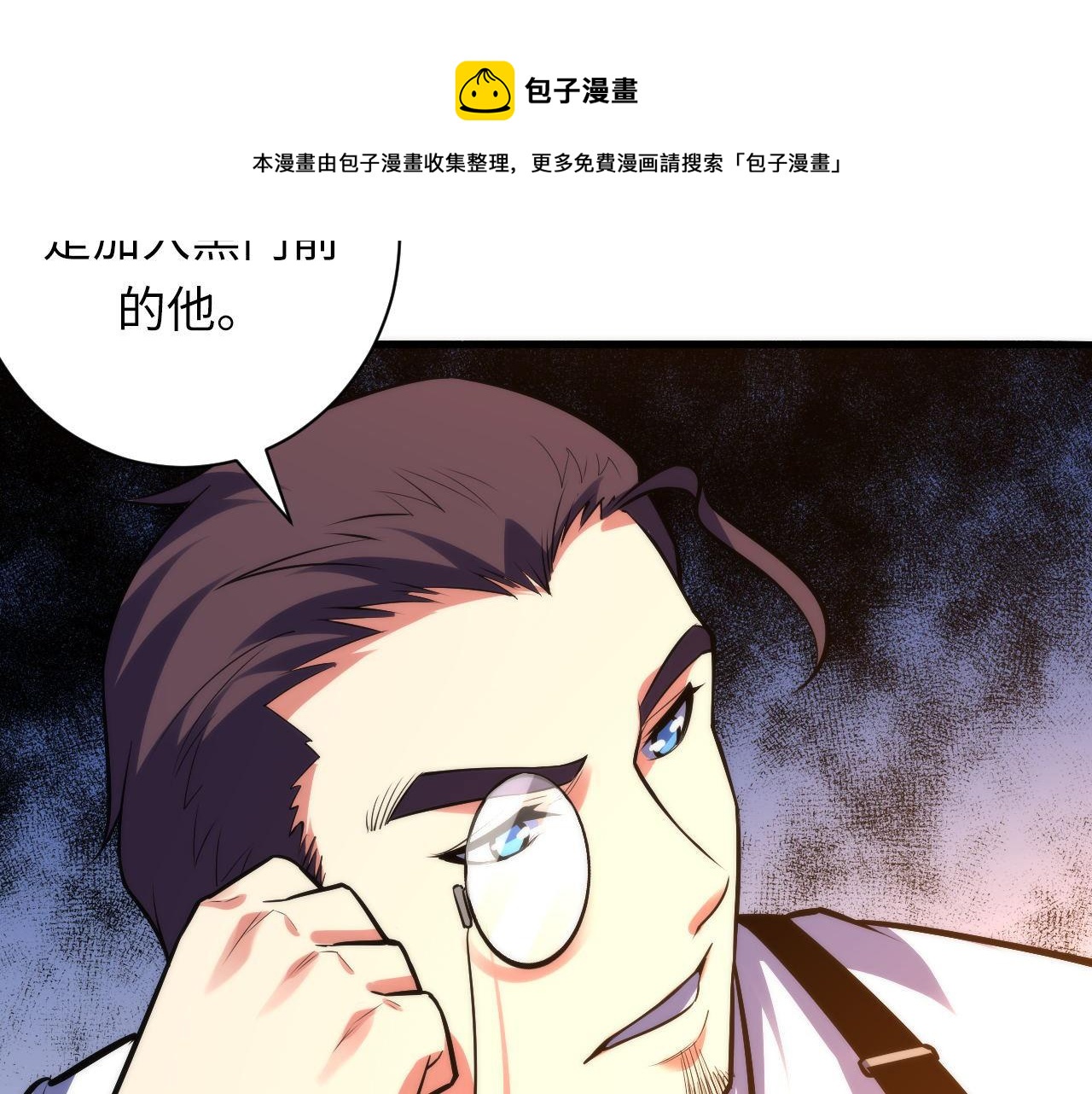 第110话 侧写·天狗预告48