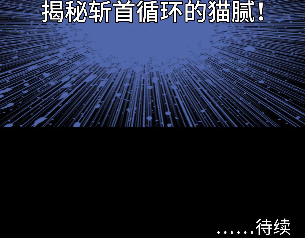 第118话 关门锁天狗！113