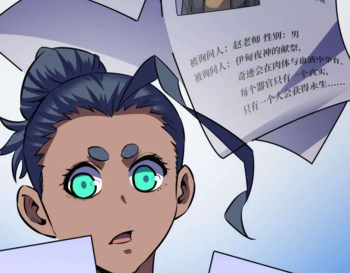 第210话 传染？73