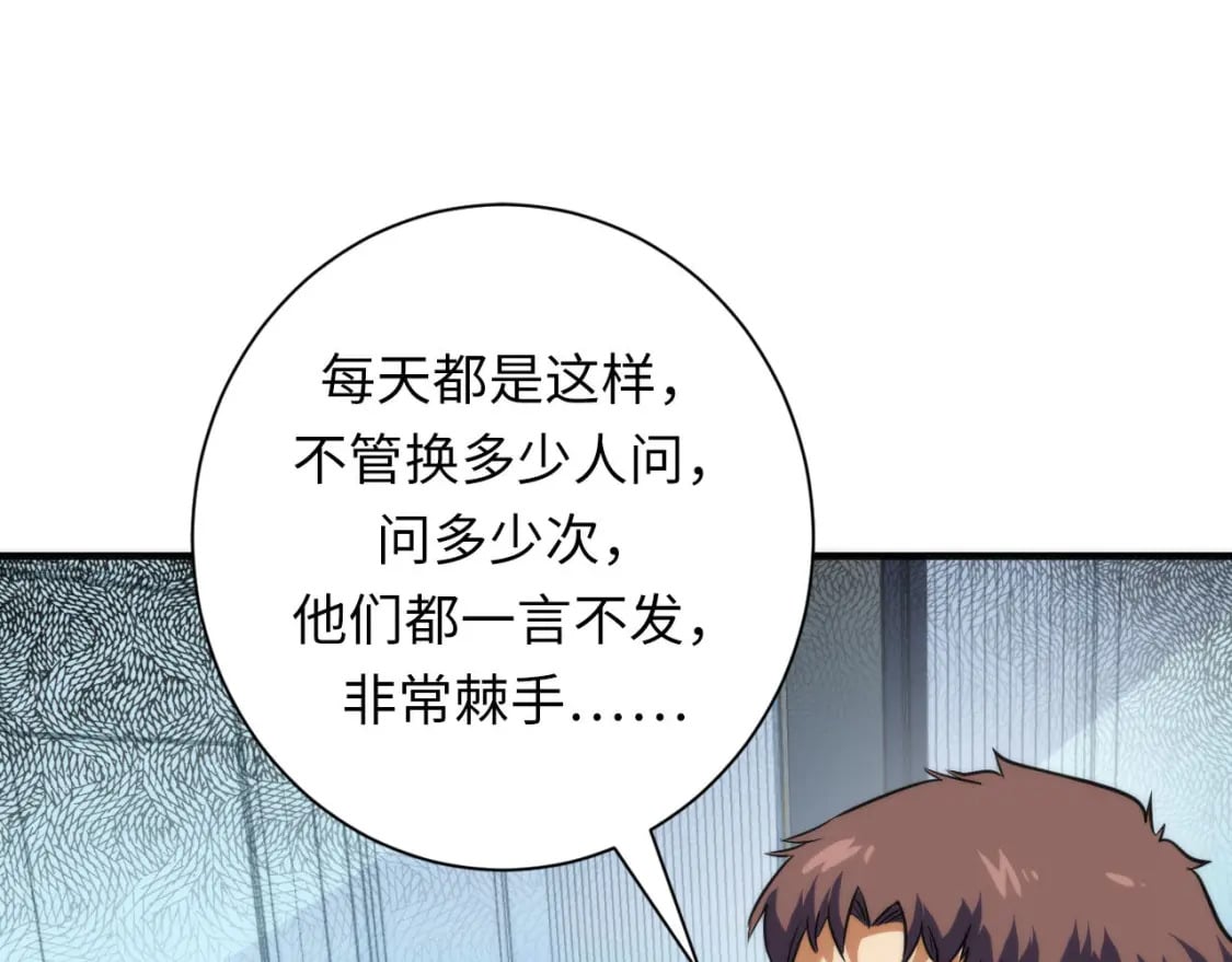 第207话 罗生门的“真相”32