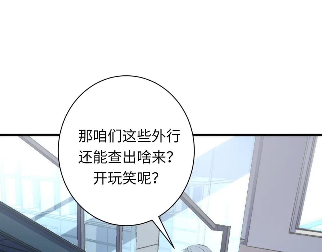 第205话 巨额保单疑似骗保？88