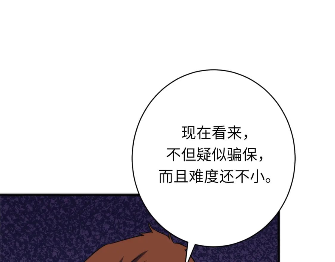 第205话 巨额保单疑似骗保？48