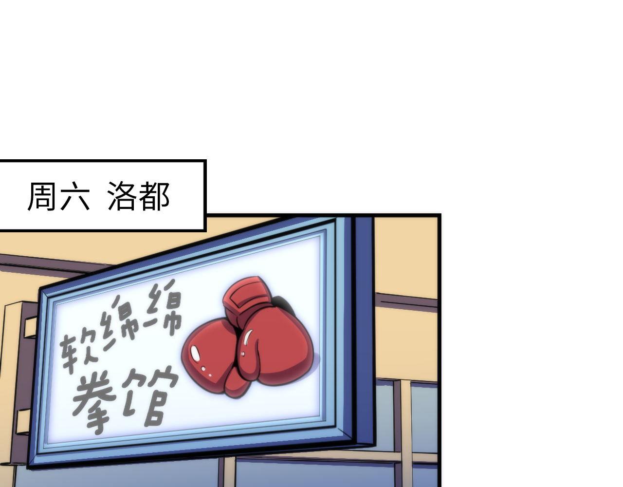 第82话 谤法师初登场！4