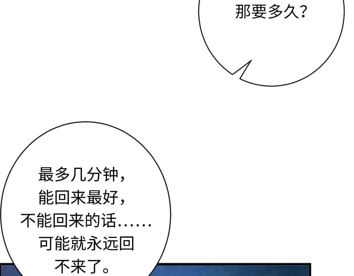 第195话 深海低语71