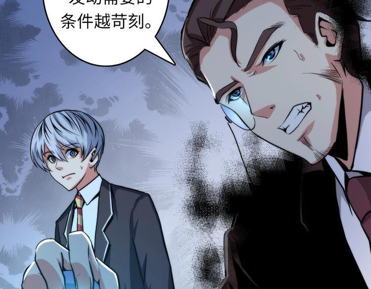 第21话 玛丽小姐的刀80