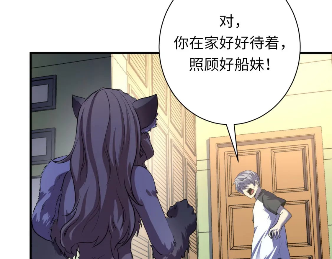 第202话 犬灵的过往23