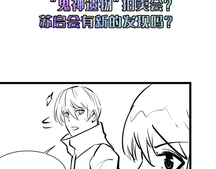 第13话 血腥玛丽来袭181