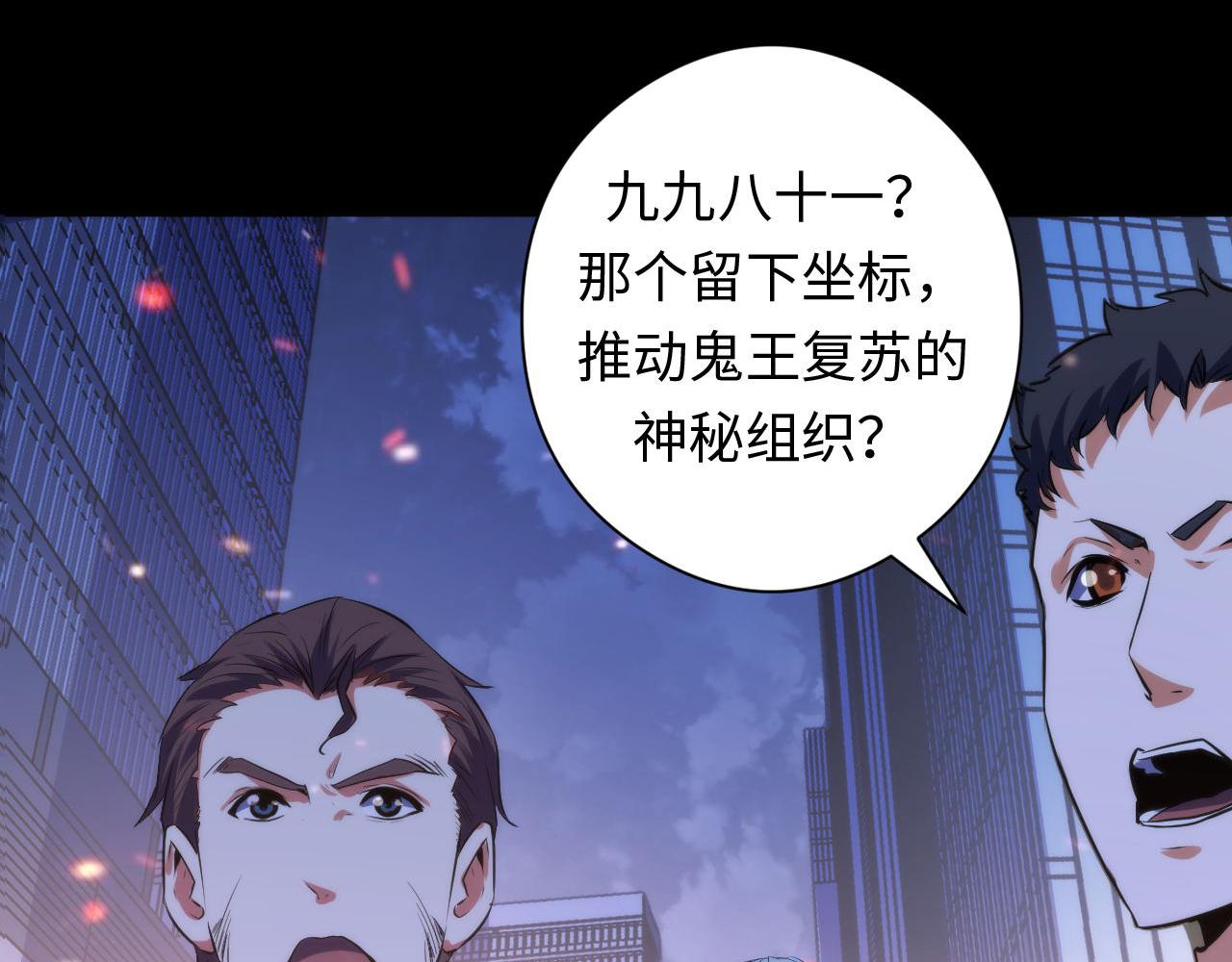第131话 走向幕前的九九八十一48