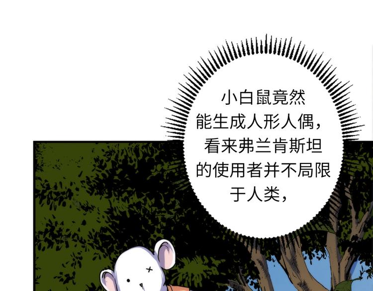 第35话 “鼠小弟”和跑团剧本27