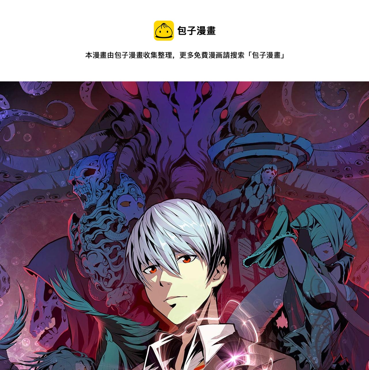 第86话 打卡狂魔杀疯了！0