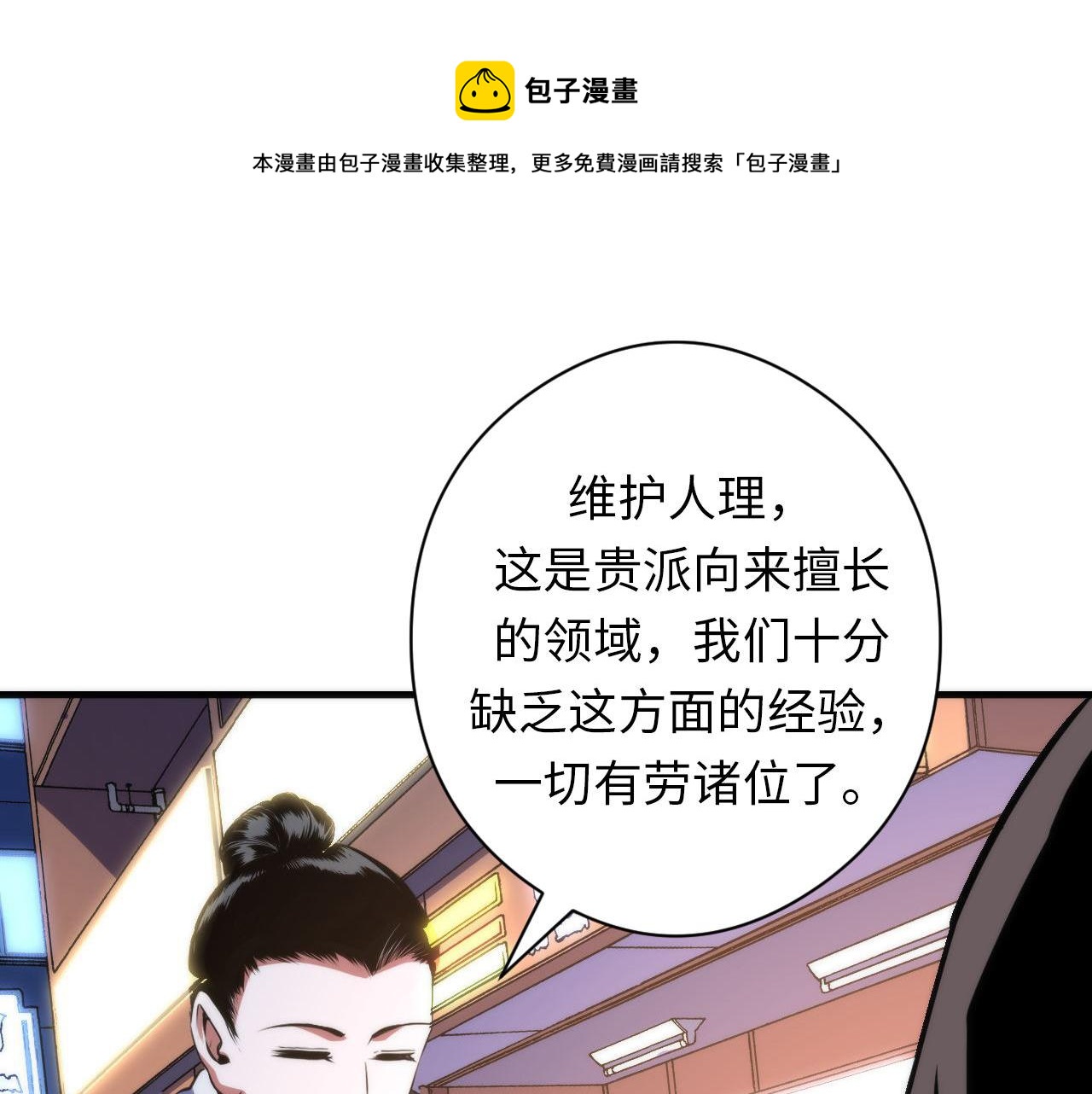 第120话 颜即是正义110