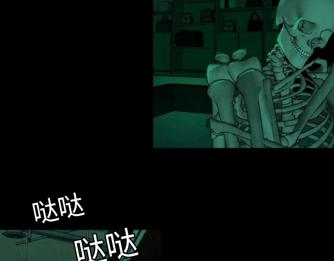 第225话 骸屋探查106