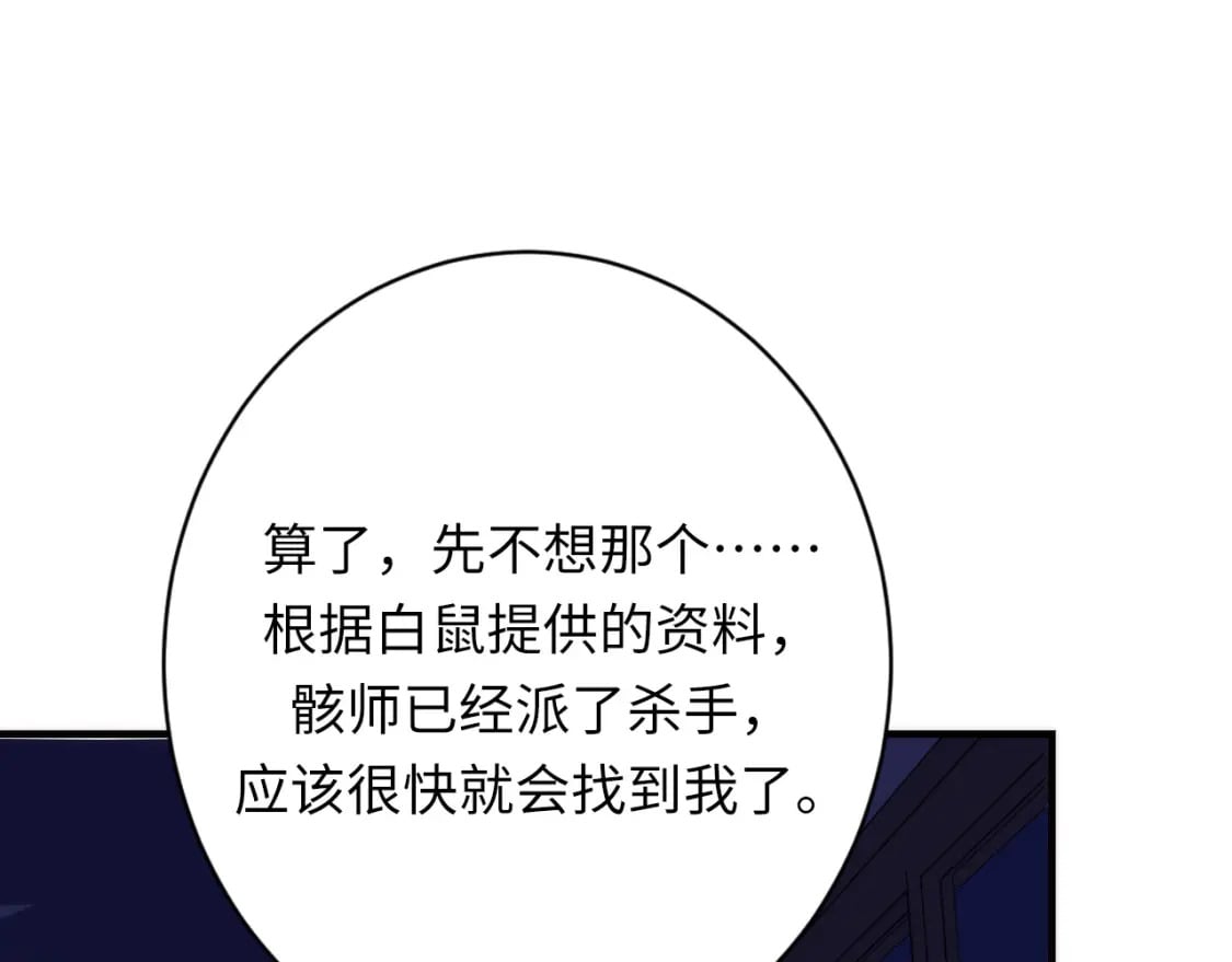 第233话 神秘大厅被迫中断99
