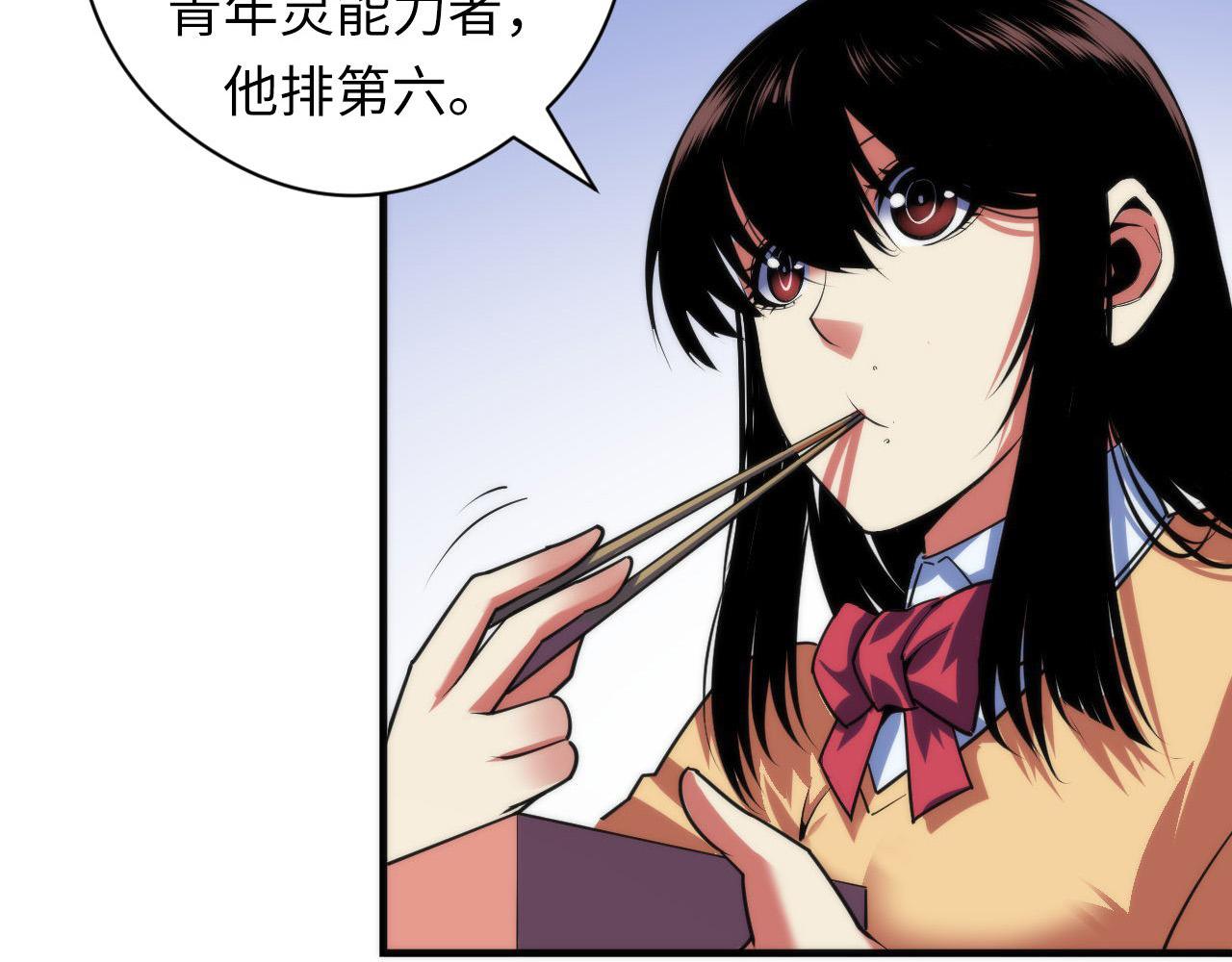 第99话 年轻的阴阳师呦21