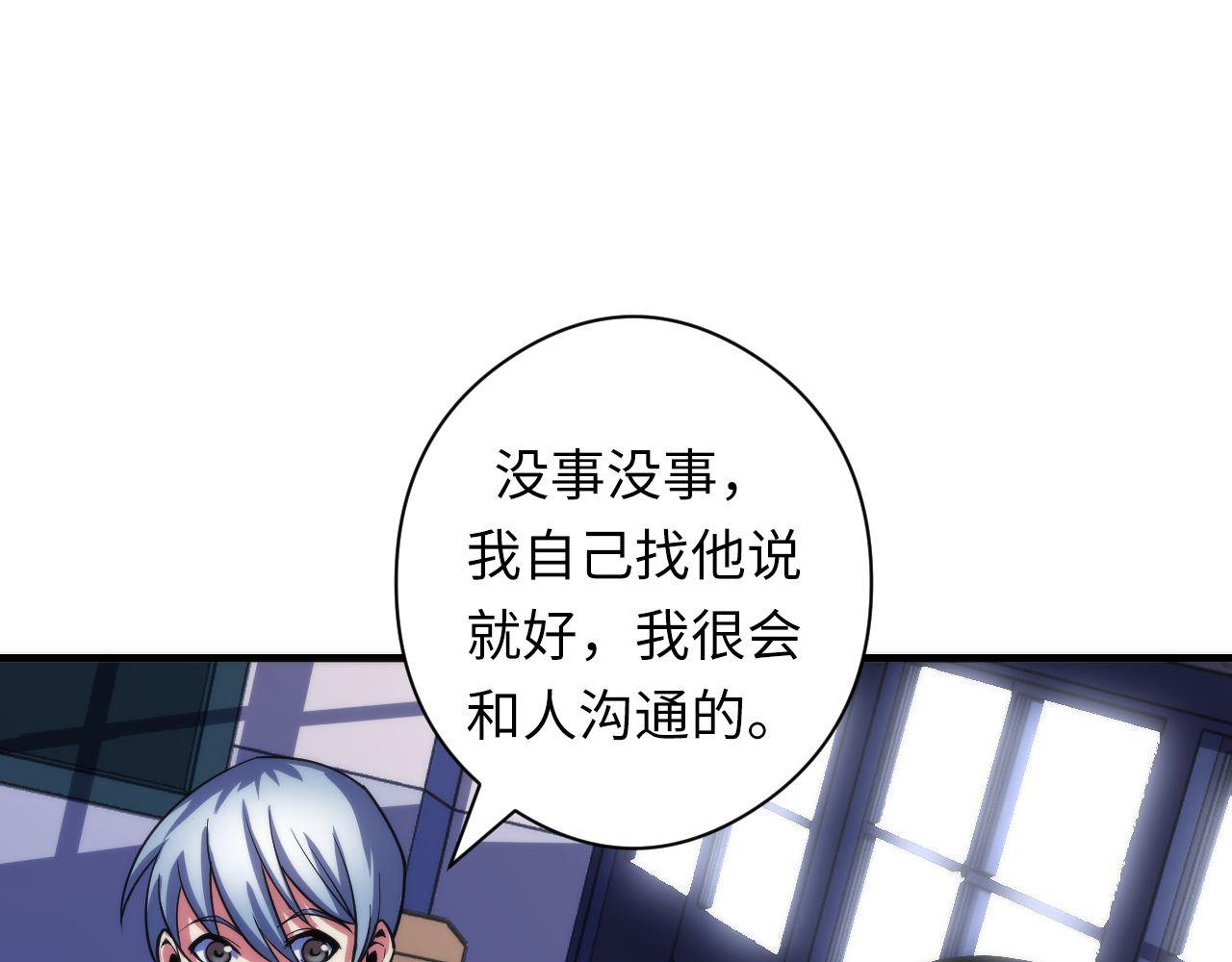 第99话 年轻的阴阳师呦73