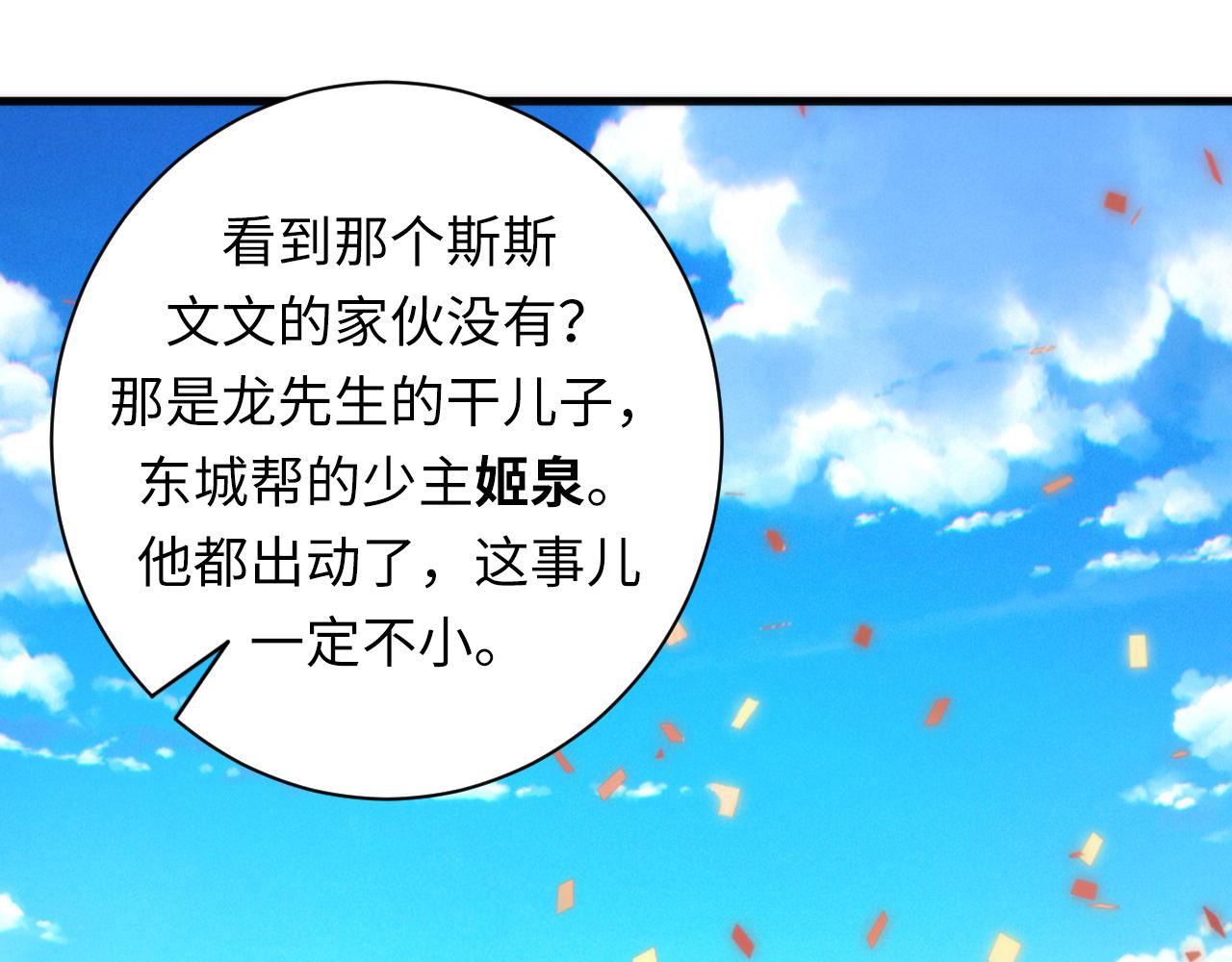第165话 文化节开幕！88