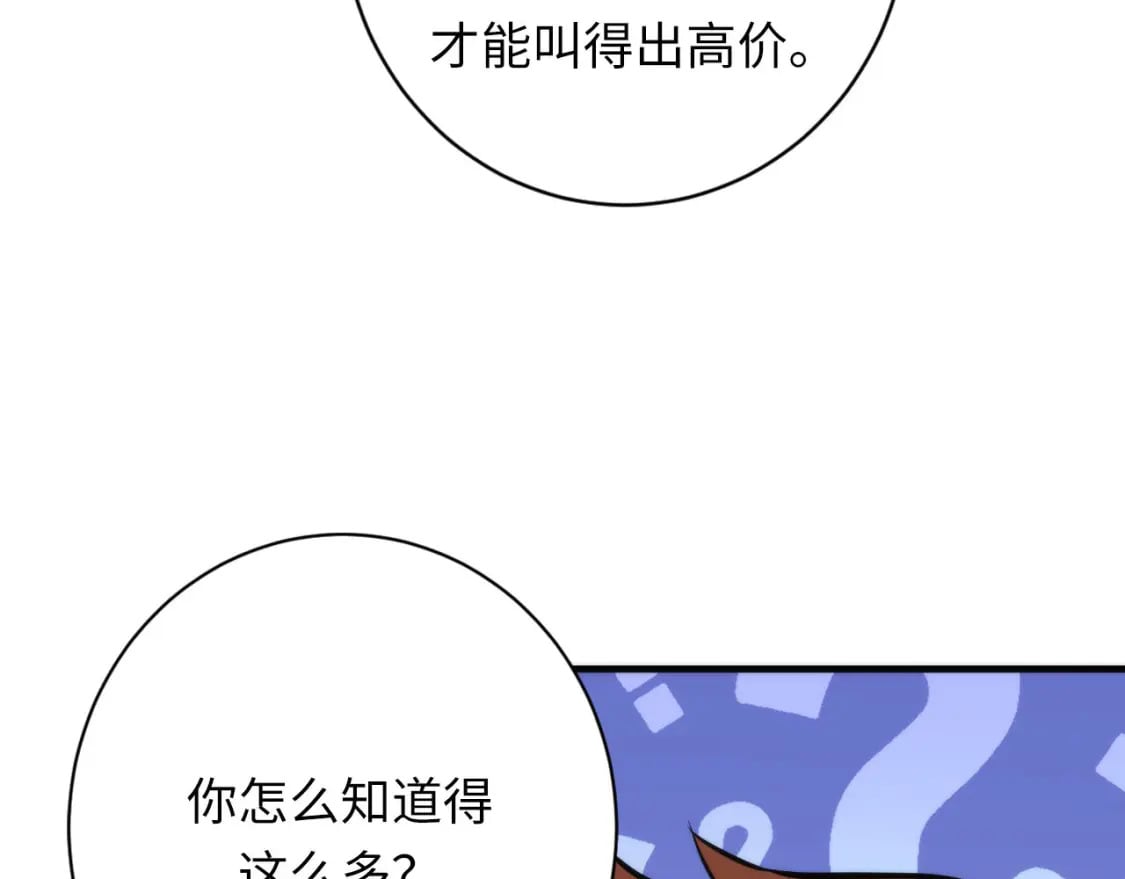 第217话 白鲸预告100