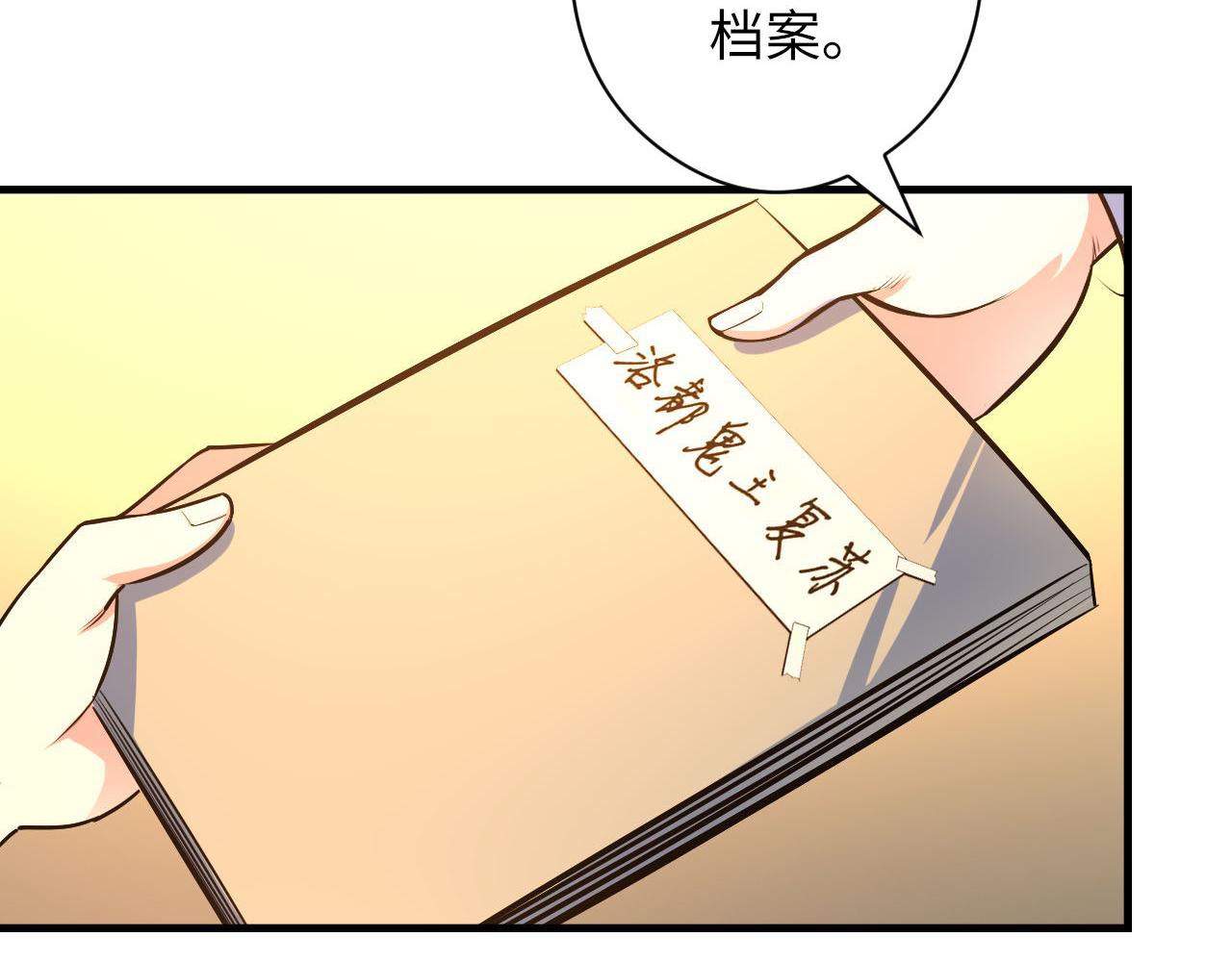 第101话 苏·鬼王缔造者·启73