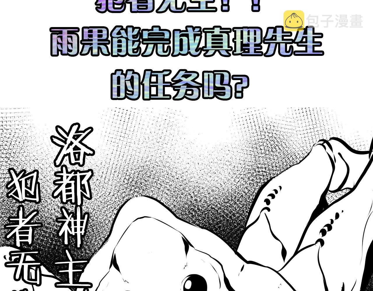 第105话 洛都神主印记139