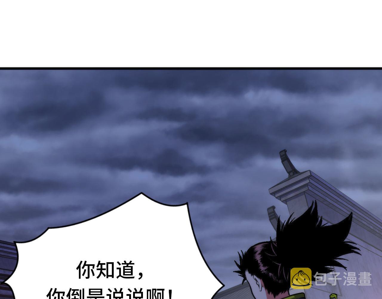 第171话 洛都结界77