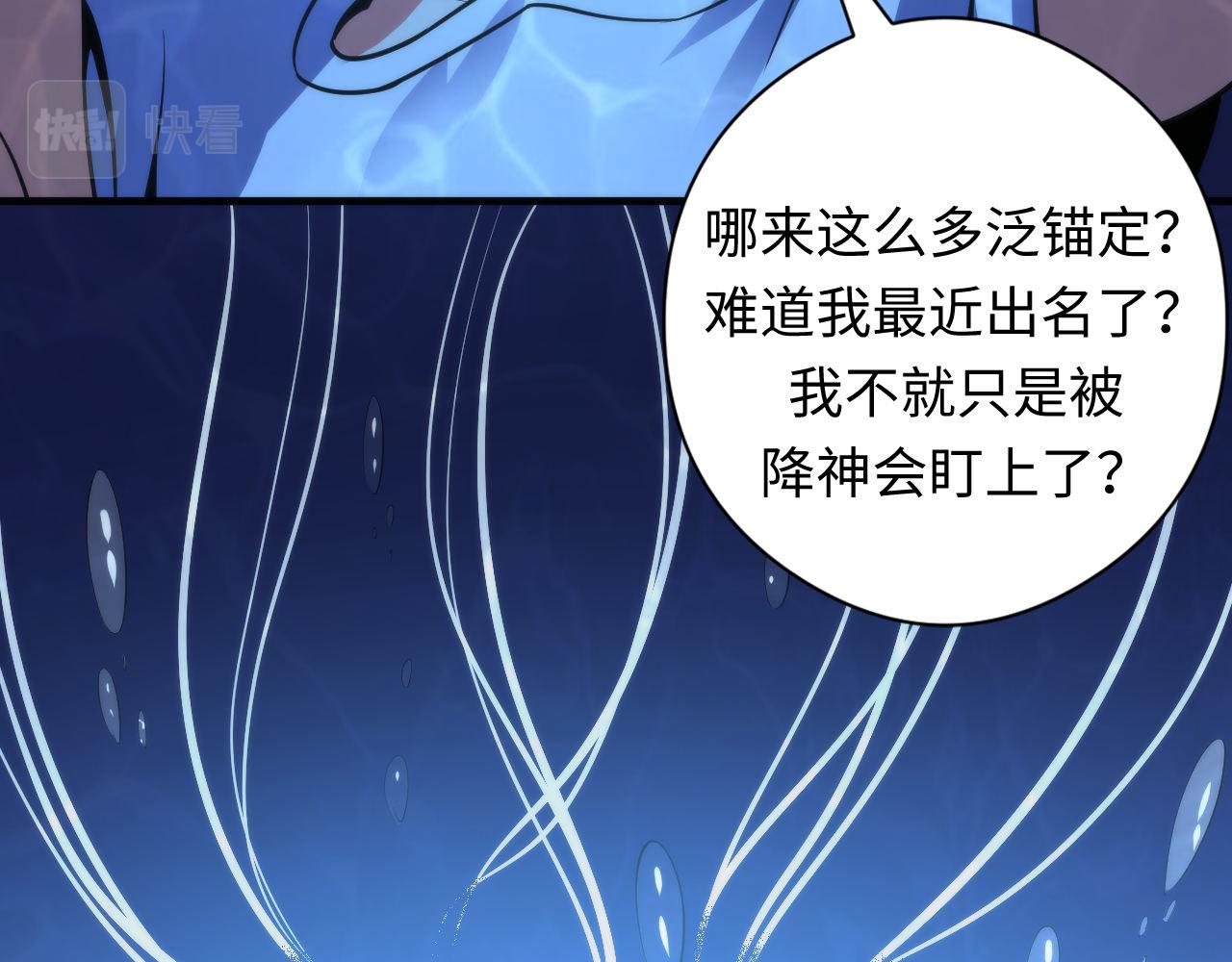 第97话 照光层锚定仪式22