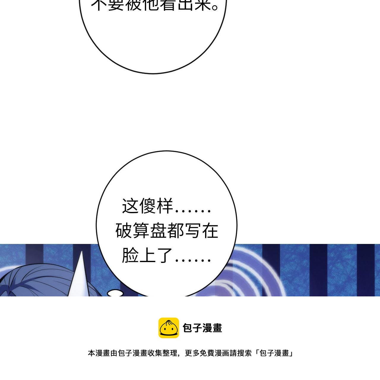 第104话 编造鬼王80
