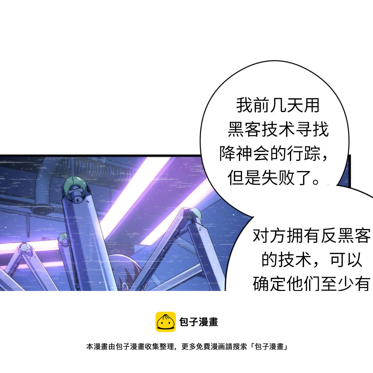 第112话 金字塔秩序92