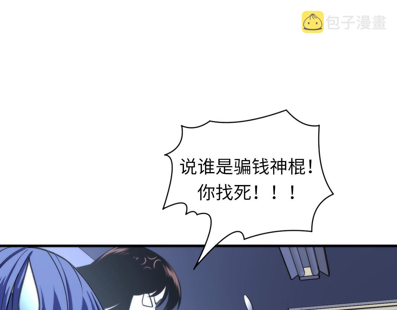 第99话 年轻的阴阳师呦24