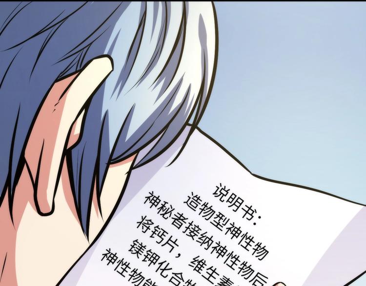 第33话 弗兰肯斯坦54