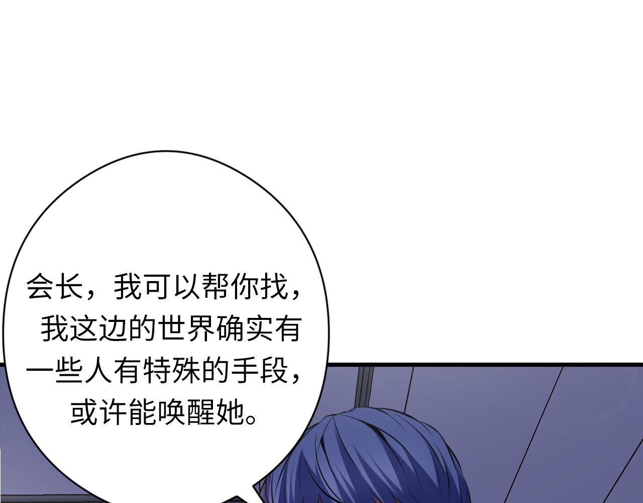 第158话 飞呀飞呀！23