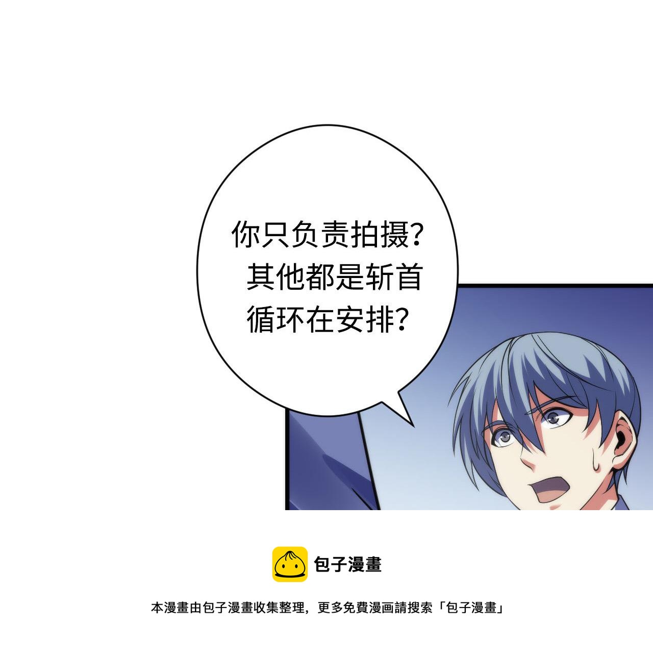第116话 墨菲斯托·黑船祭典40