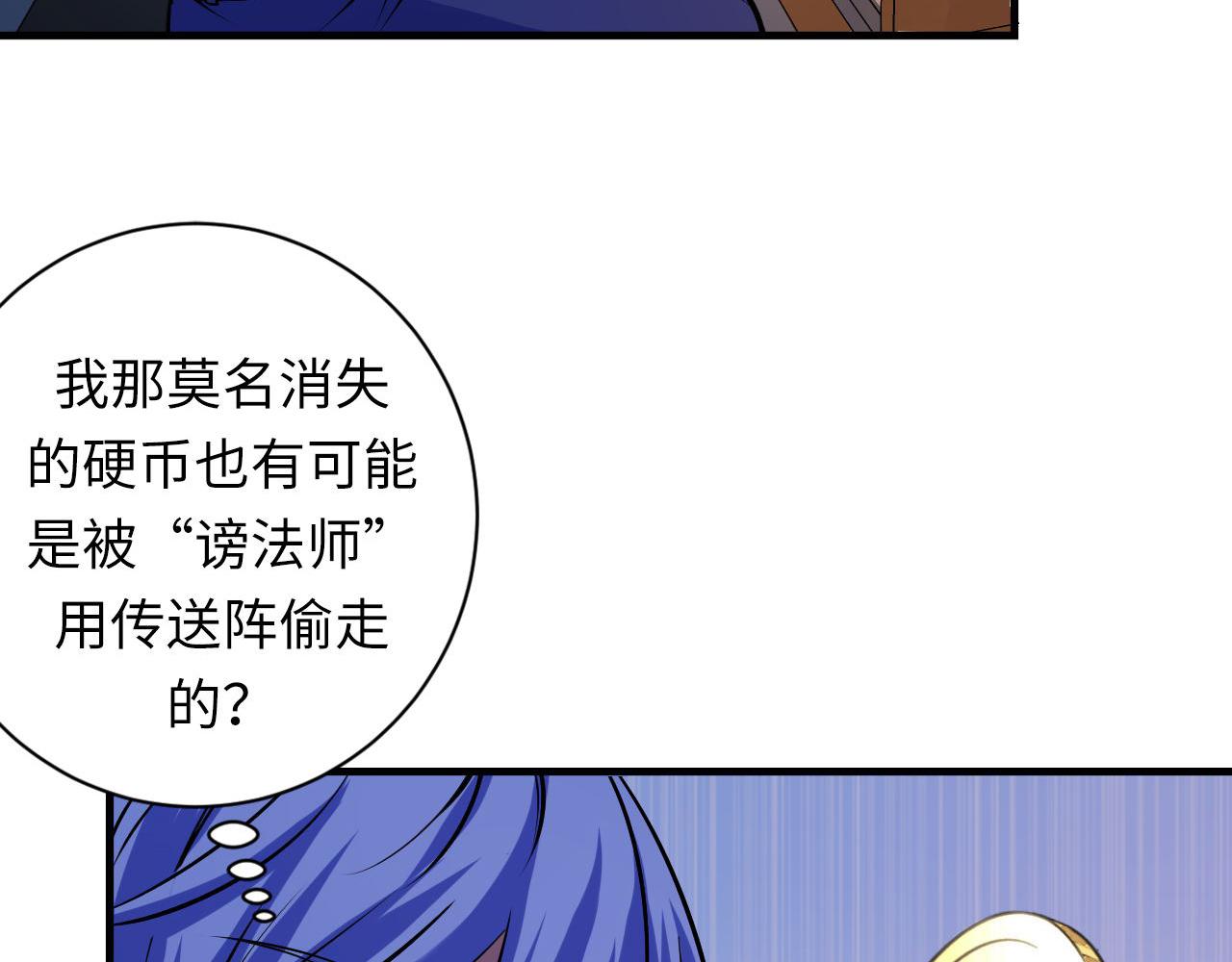 第88话 山寨是第一生产力63